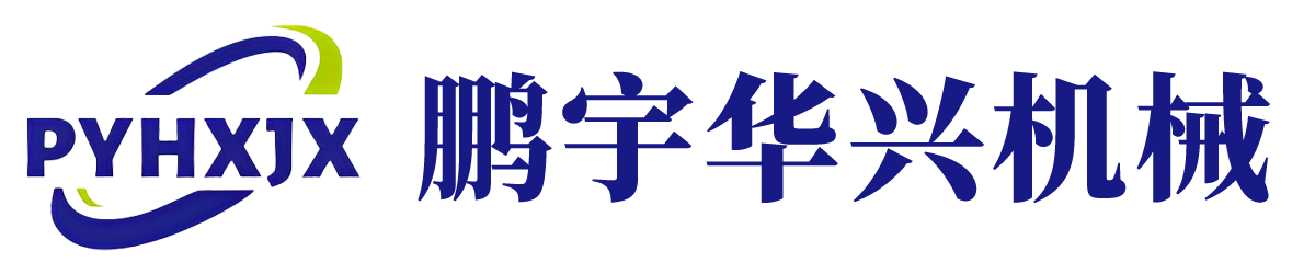 鹏宇华兴